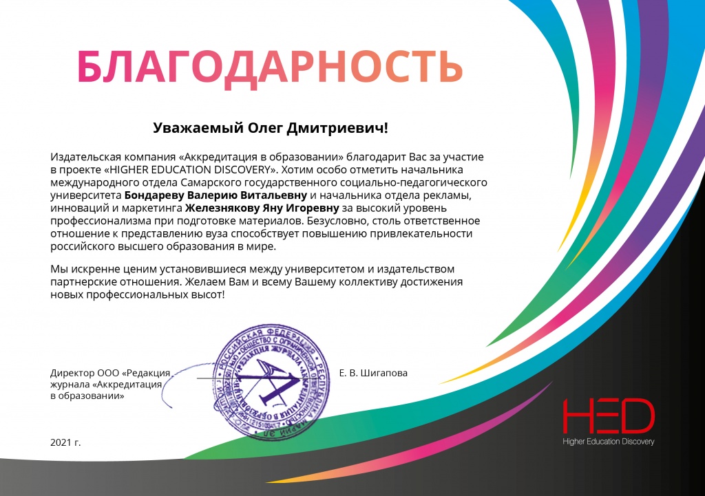 Проект высшее образование